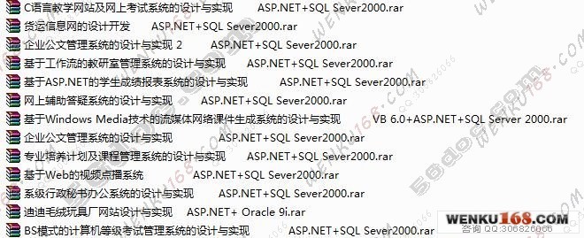 ASP.NET/C#/Visual Studio/SQL Serverҵ()ѡ/վ/Ŀ